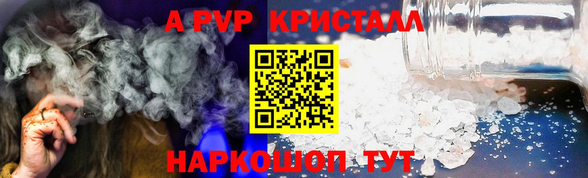 Астрахань  Вход с VPN  APVP СОЛЬ кристаллы  МЕФ   Бошки Шишки  Лсд 25 