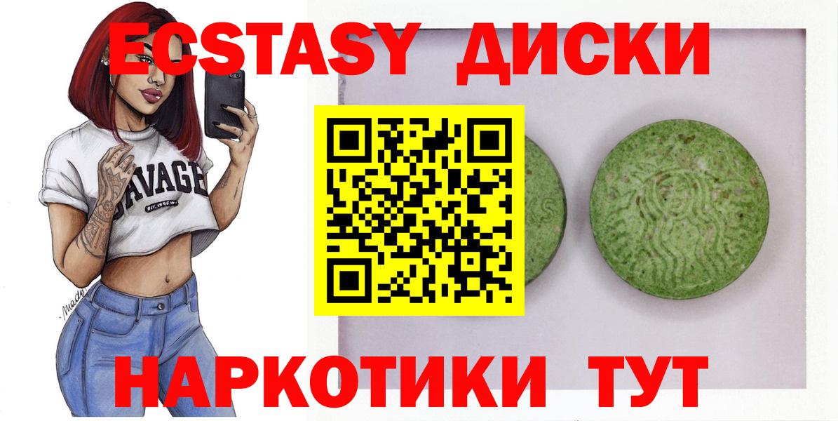 Ecstasy 300 mg  Ecstasy 300 mg  Вход с VPN  ЭКСТАЗИ  Астрахань 