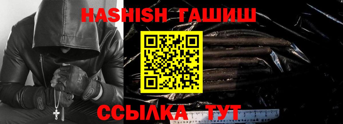 Гашиш Изолятор  ГАШ индика сатива  Вход с VPN  ГАШ  Астрахань 