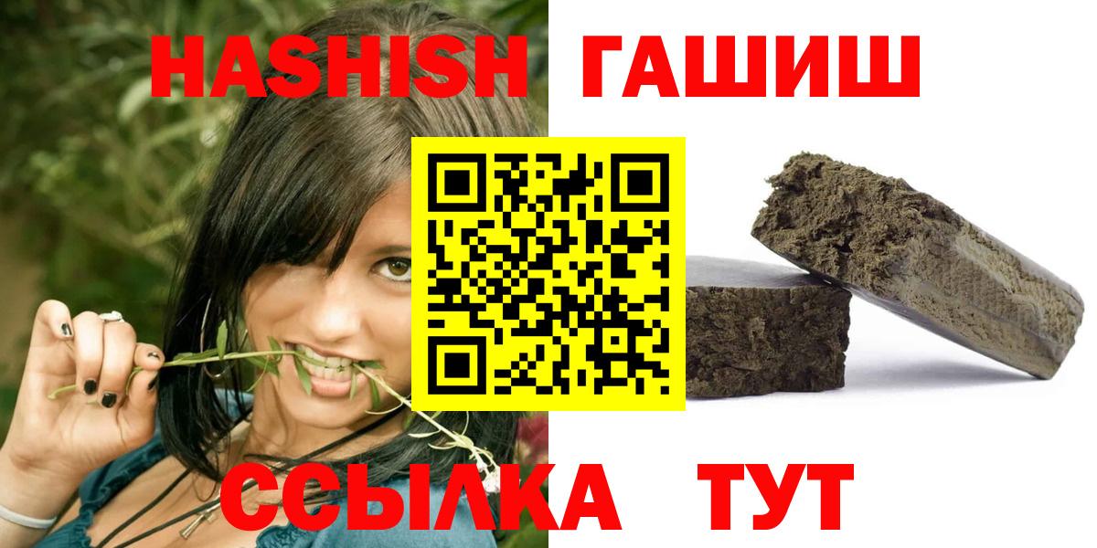 Гашиш гашик Астрахань