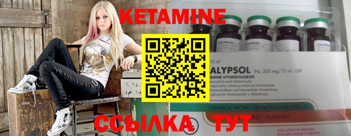 Кетамин ketamine  Кетамин ketamine  Вход с VPN  Астрахань 