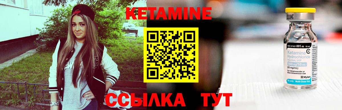 Кетамин ketamine Астрахань