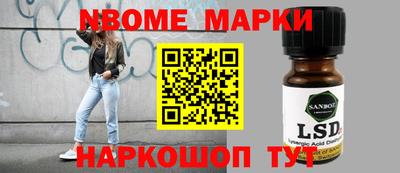 марки nbome Апшеронск