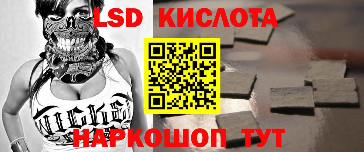 LSD-25 экстази кислота Астрахань