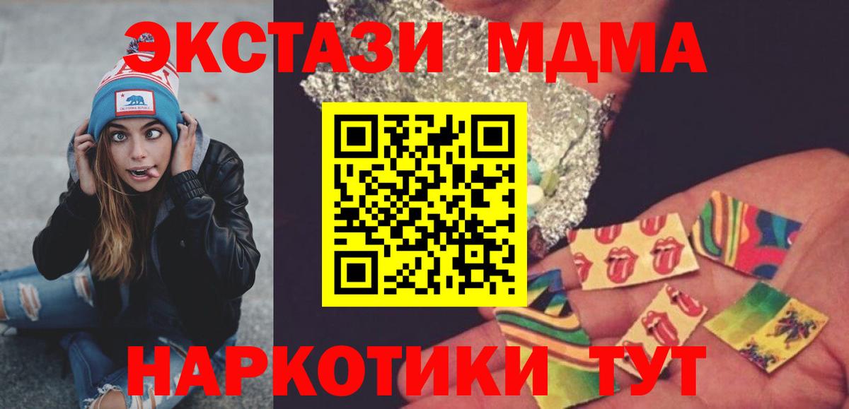 МДМА  Вход с VPN  Астрахань  МДМА VHQ 