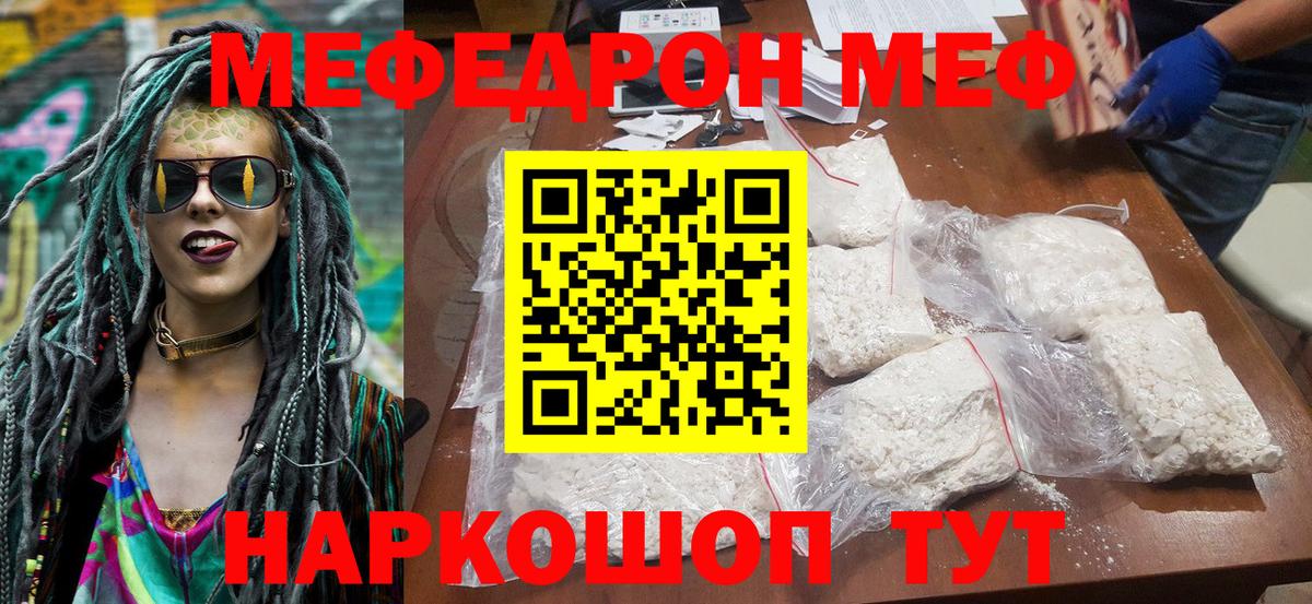 Меф mephedrone  Меф  Мефедрон mephedrone  Астрахань  Вход с VPN  МЯУ-МЯУ 