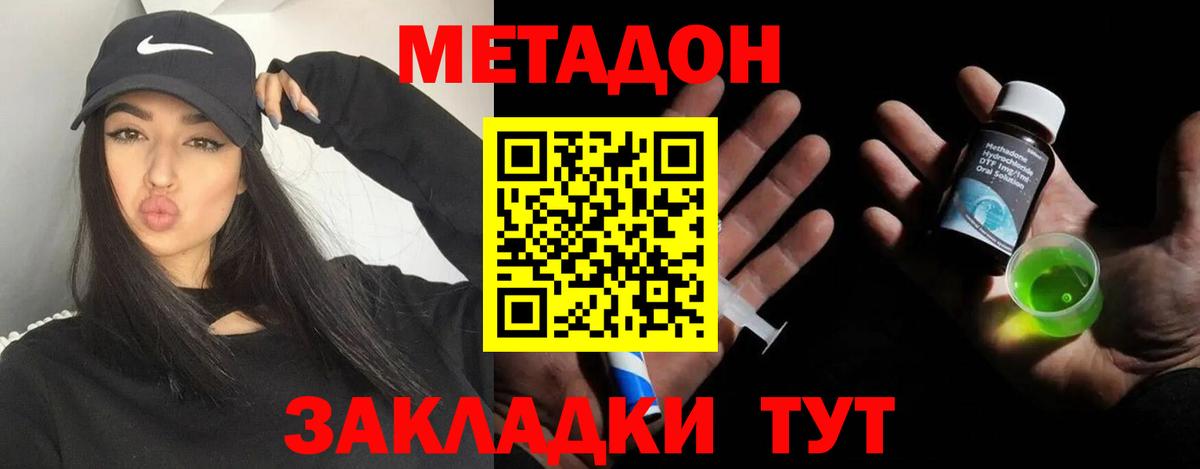 Метадон мёд  Вход с VPN  Астрахань  МЕТАДОН VHQ 