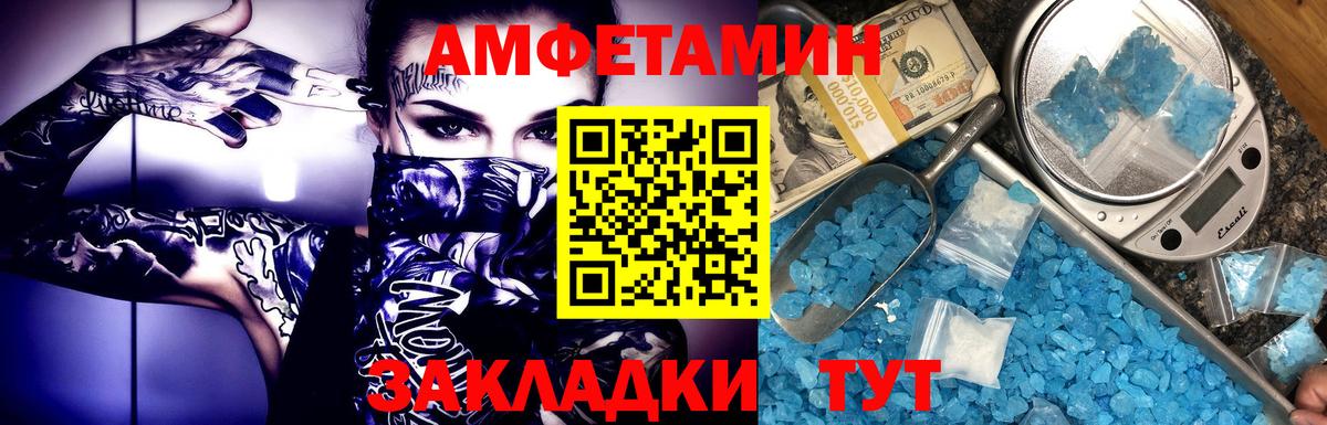 Метамфетамин Methamphetamine Астрахань
