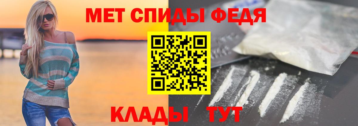 Первитин Methamphetamine  Вход с VPN  Астрахань  МЕТАМФЕТАМИН  Первитин Methamphetamine 