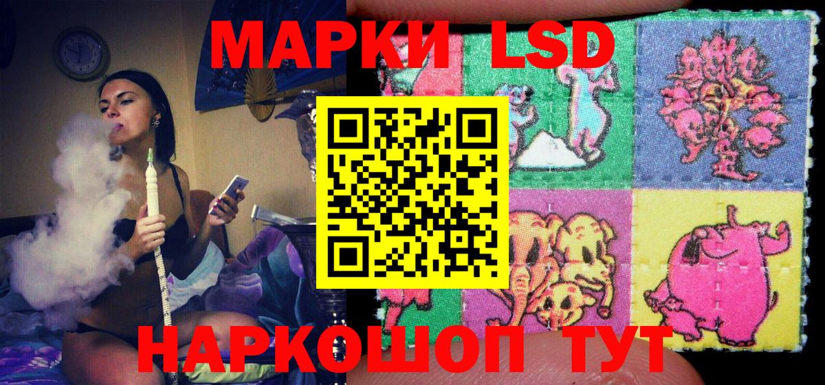 Марки 25I-NBOMe 1,5мг Астрахань