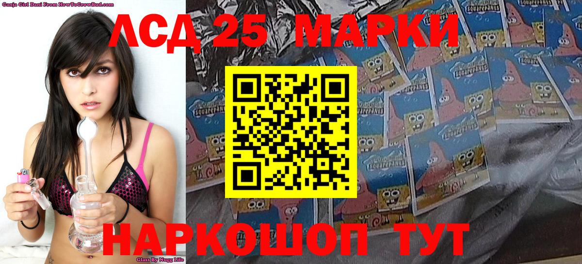 Марки 25I-NBOMe 1500мкг  купить наркотики сайты  Астрахань  Вход с VPN 