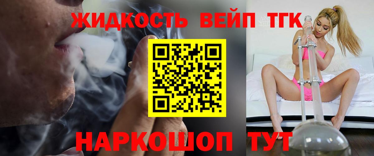 ТГК концентрат  Вход с VPN  Астрахань 