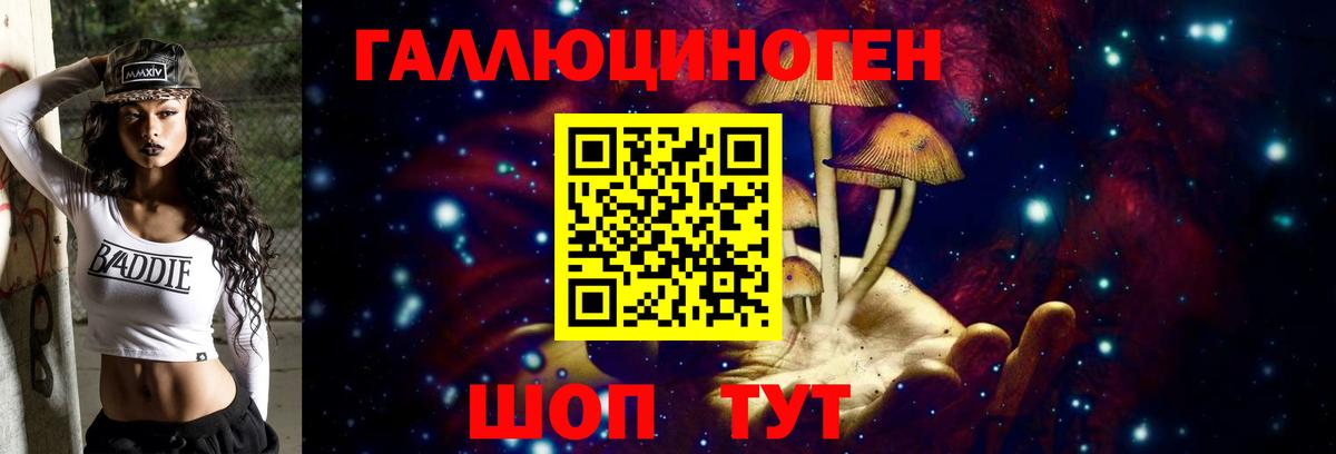 Псилоцибиновые грибы MAGIC MUSHROOMS Астрахань